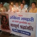 अंकिता भंडारी को न्याय की मांग,रुड़की के ढंडेरा में सैकड़ों लोगों ने निकाला मौन जुलूस